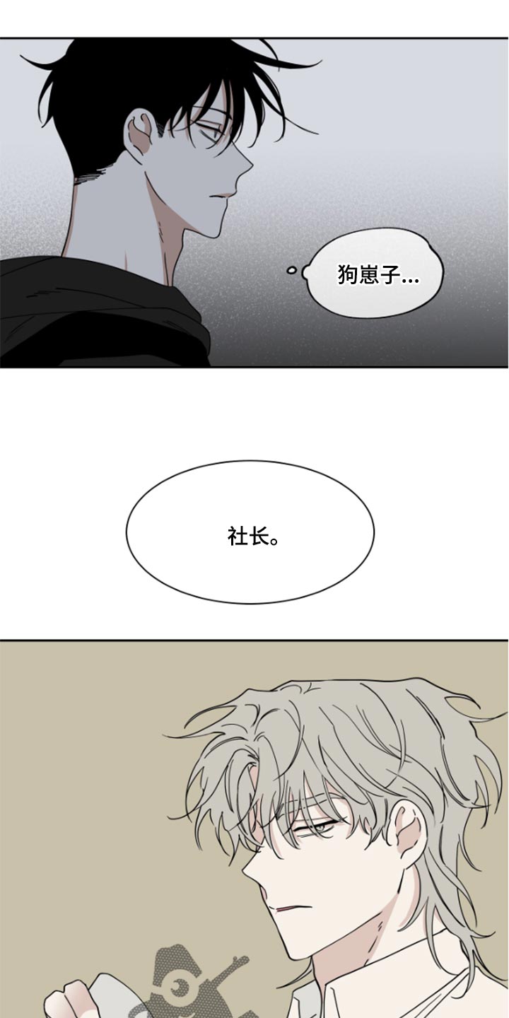 海之边境漫画未删减在线阅读漫画,第32章：麻烦了2图