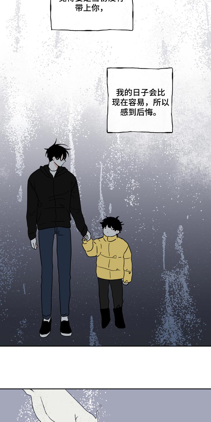 海之边境漫画未删减在线阅读第一季在线看漫画,第37章：掉牙1图