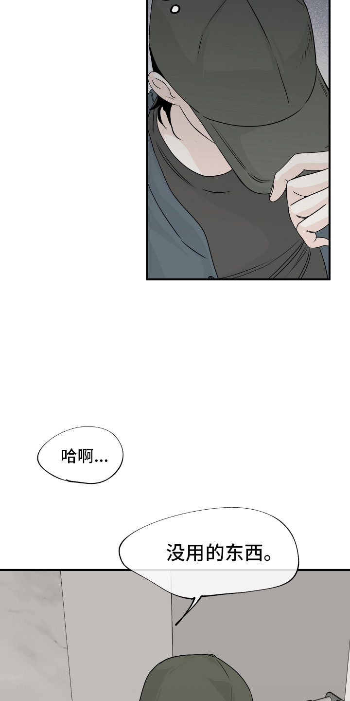 海之边境漫画免费下拉式画涯第三季中文版漫画,第60章：【第二季】给我钱2图