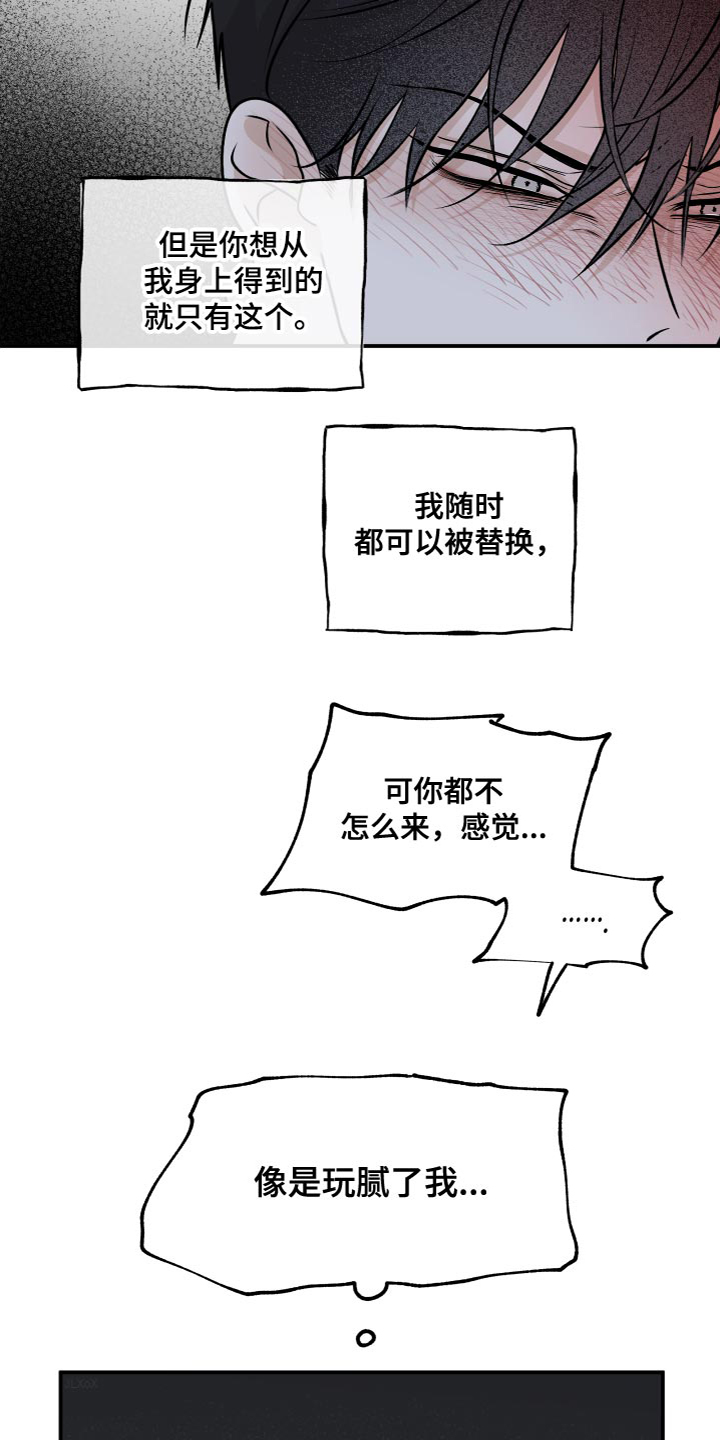 海之边境漫画,第93章：【第二季】不要走2图