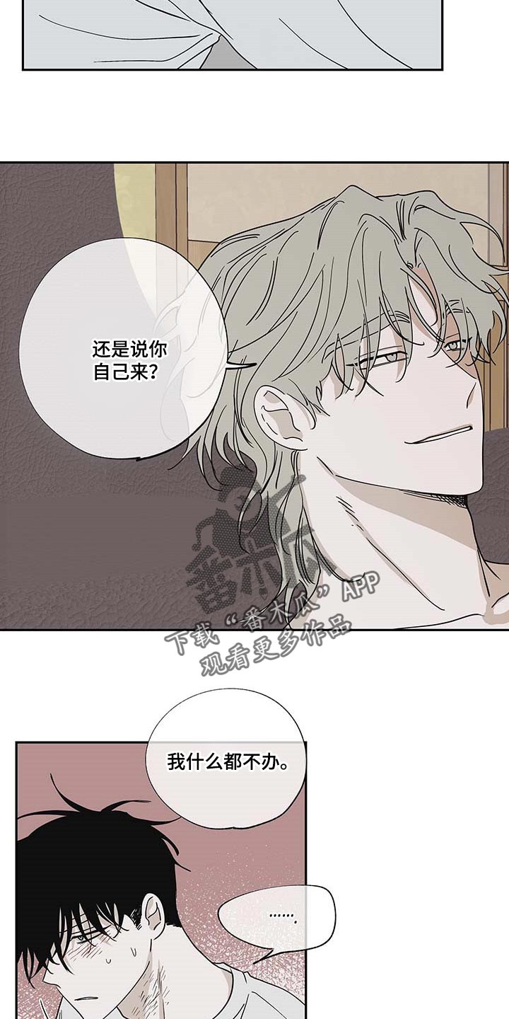 海之边境在线看漫画,第20章：悲惨2图