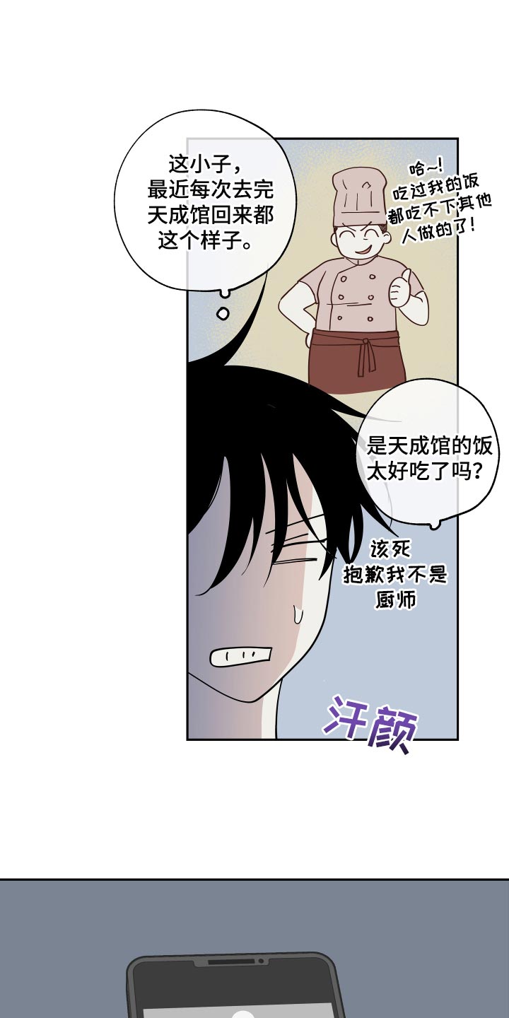 海之边境在哪能看漫画,第34章：你的方式是对的2图