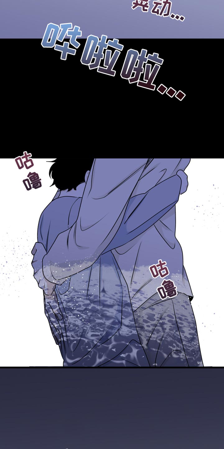 海之边境原版漫画,第119章：【第二季】三个办法2图