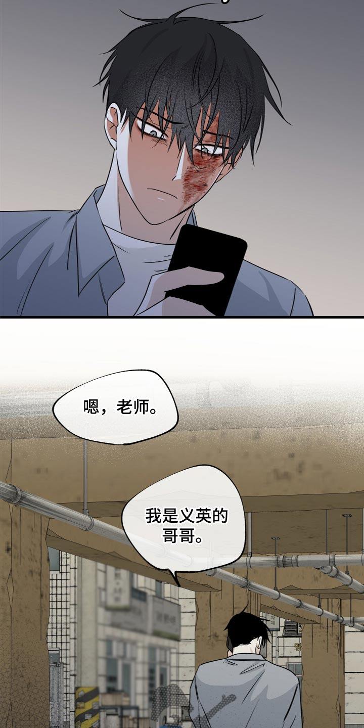 海之边境漫画在线看画涯漫画,第76章：【第二季】愤怒1图