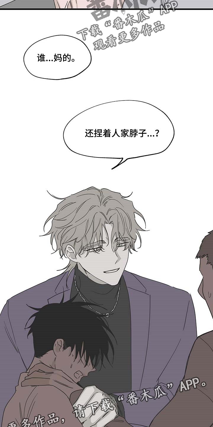 海之边境在线免费观看漫画,第16章：不能闯祸2图