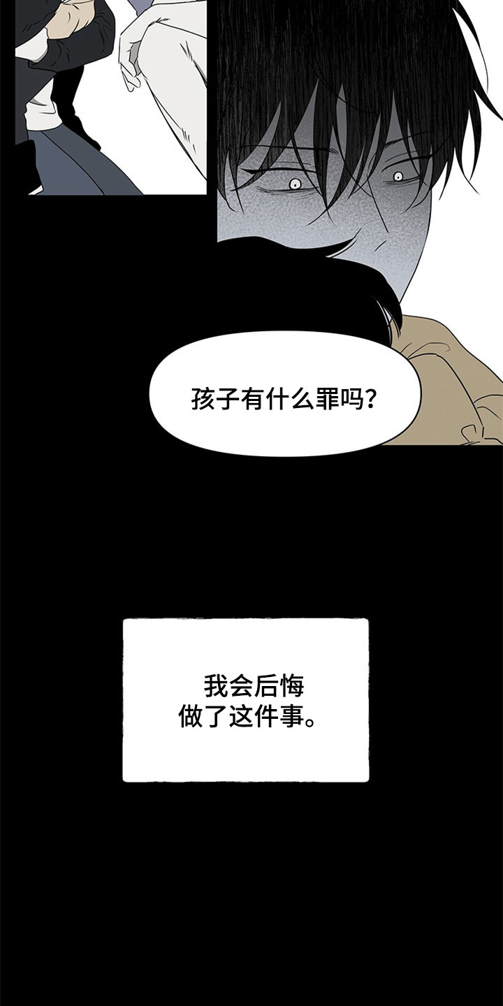 海之边境完整版漫画,第2章：追债人2图