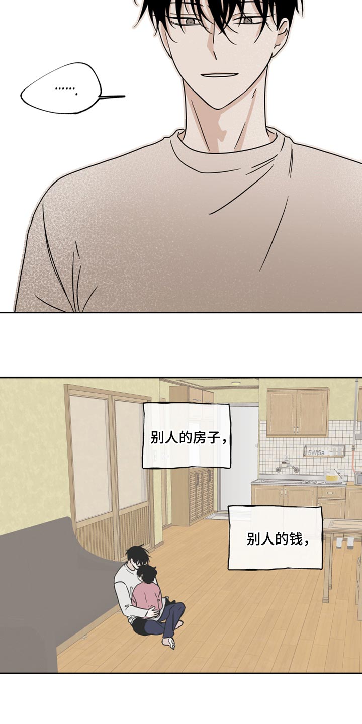 海之边境漫画免费无删减在线观看漫画,第37章：掉牙1图