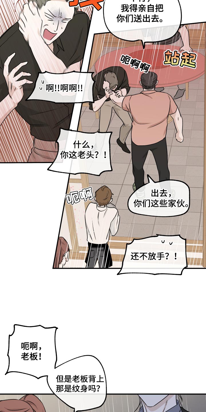 海之边境漫画未删减在线阅读番木瓜漫画,第104章：【第二季】我得回家2图