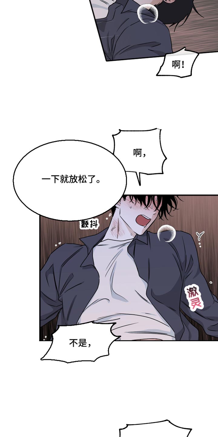 海之边境图片壁纸漫画,第86章：【第二季】胆大包天2图