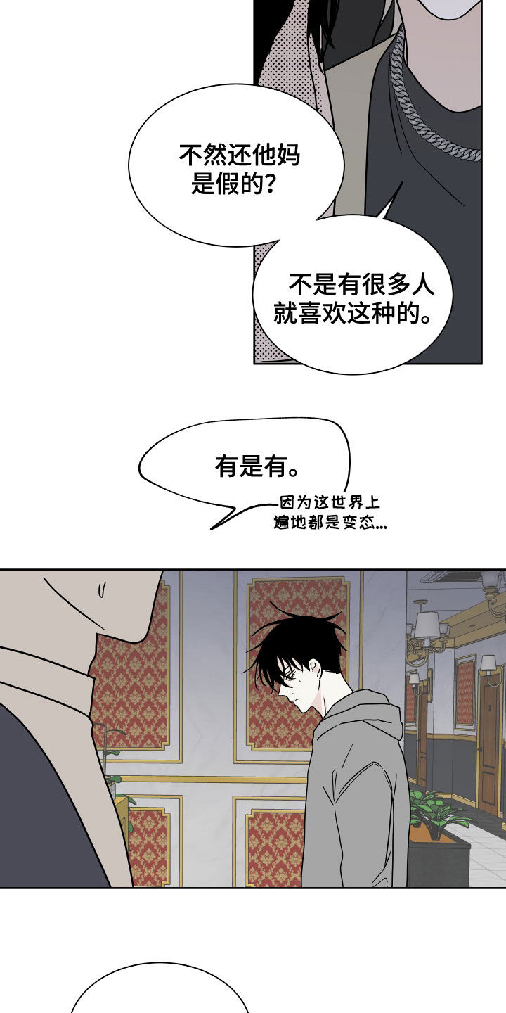 海之边境多久更新一次漫画,第47章：好害怕1图