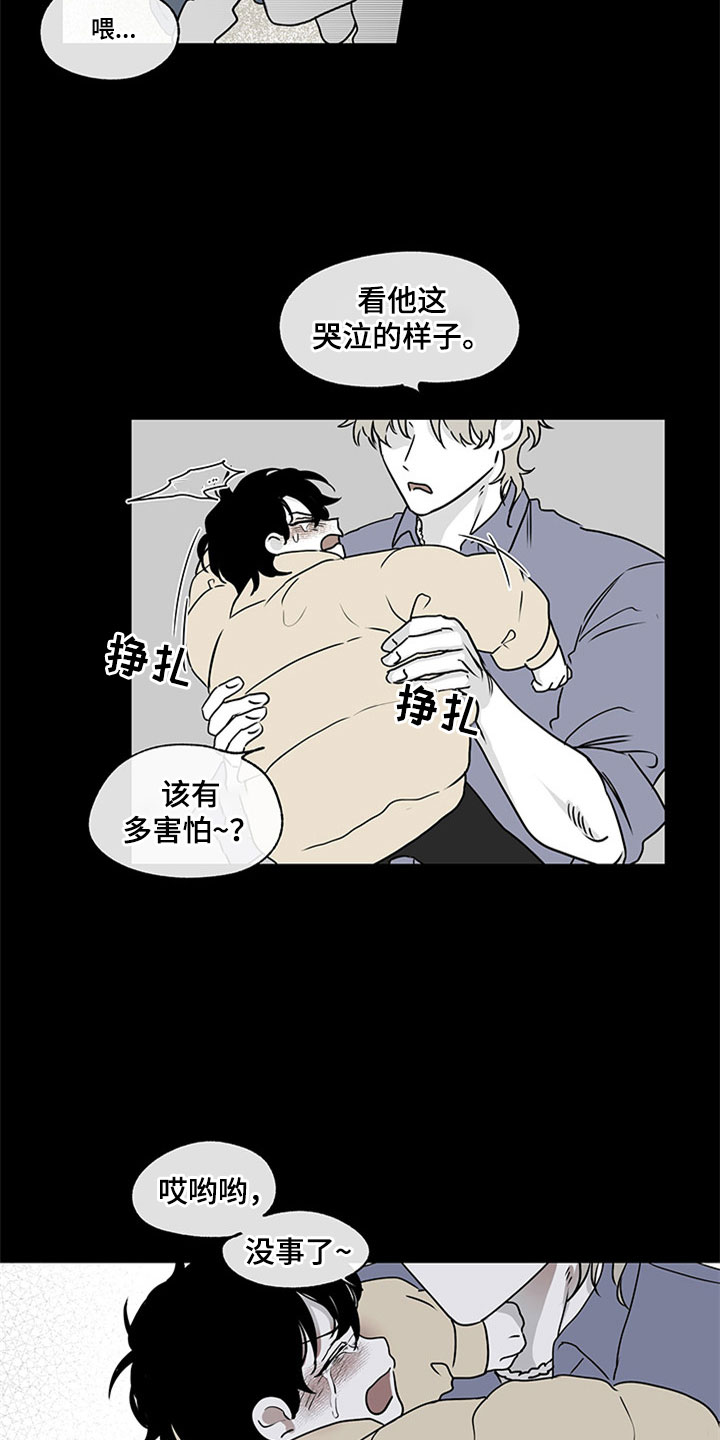 海之边境美图漫画,第2章：追债人2图