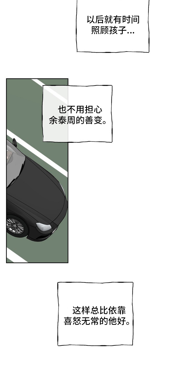 海之边境全集未删减完整版免费漫画,第46章：反正都要去2图