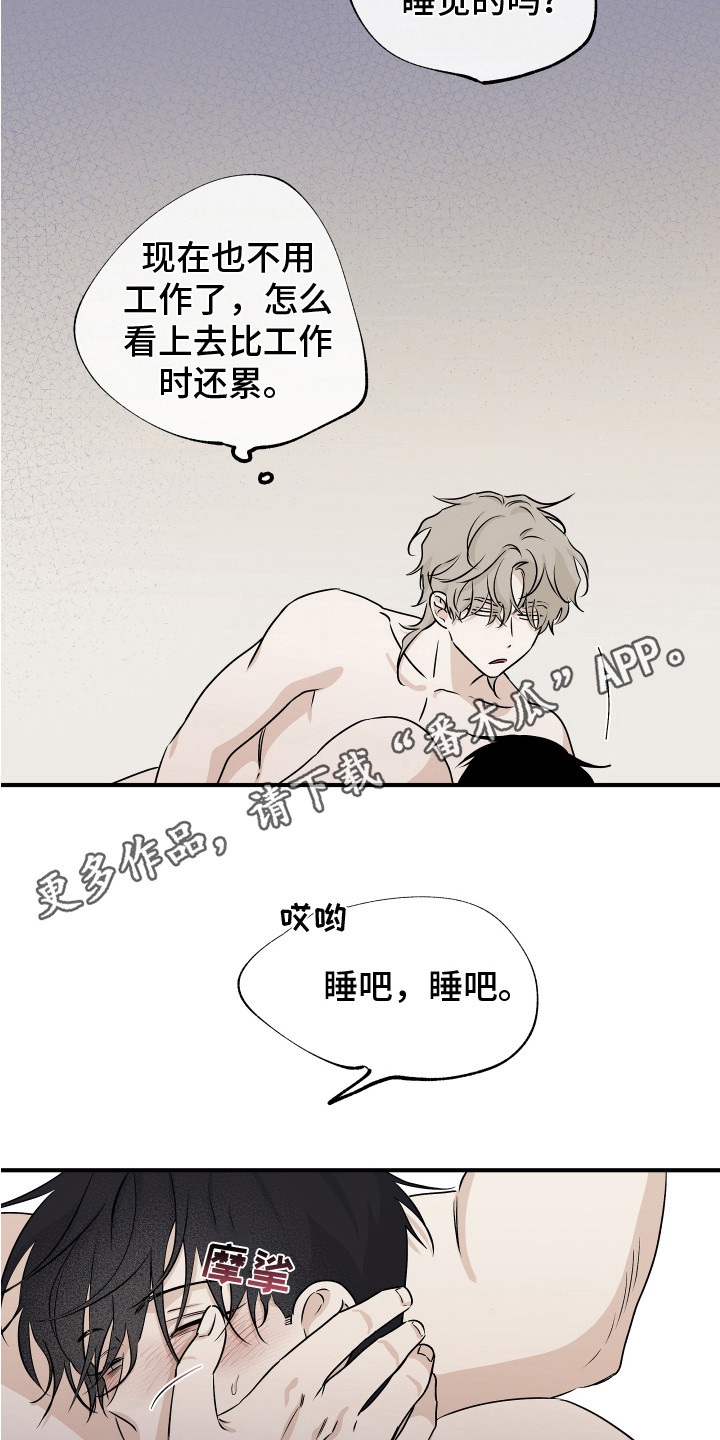 海之边境免费漫画漫画,第71章：【第二季】又累晕了1图