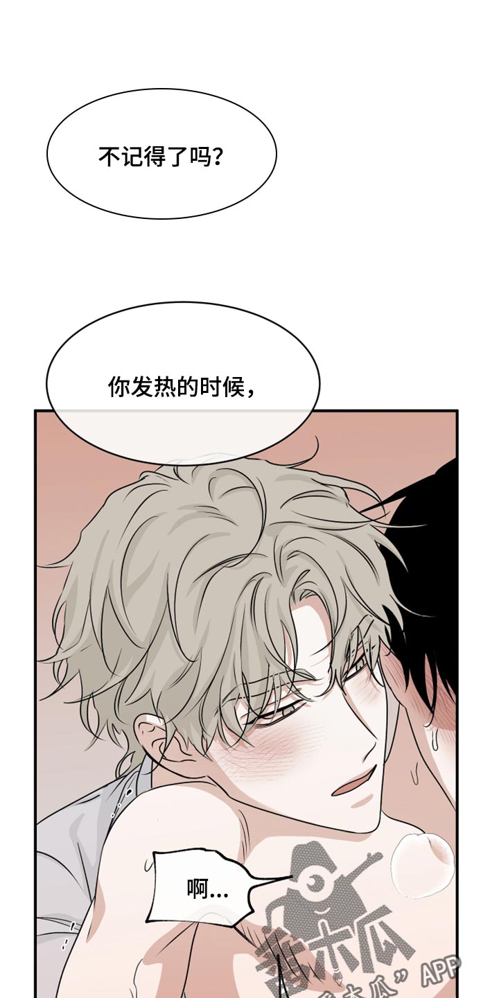 海之边境免费阅读漫画,第66章：【第二季】面对面1图