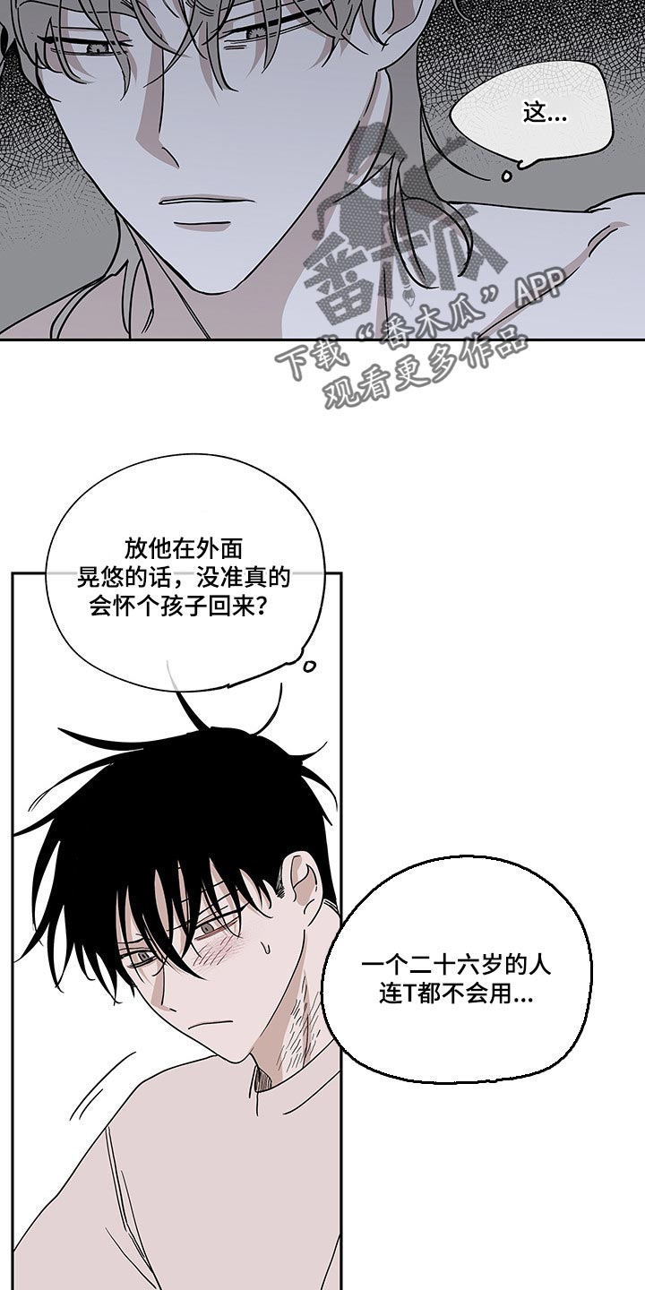 海之边境更新到几章了漫画,第21章：装矜持2图