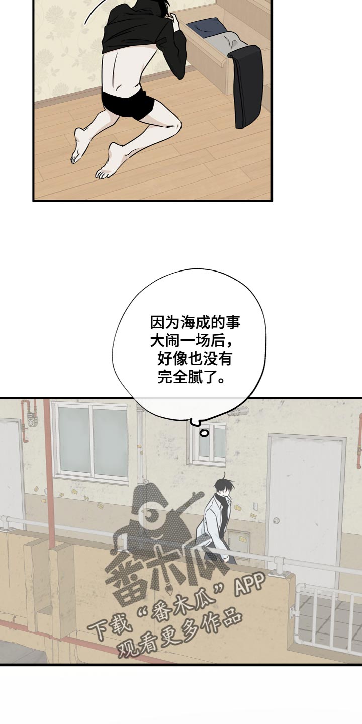 海之边境漫画无删减免费观看漫画,第97章：【第二季】食之无味弃之可惜1图