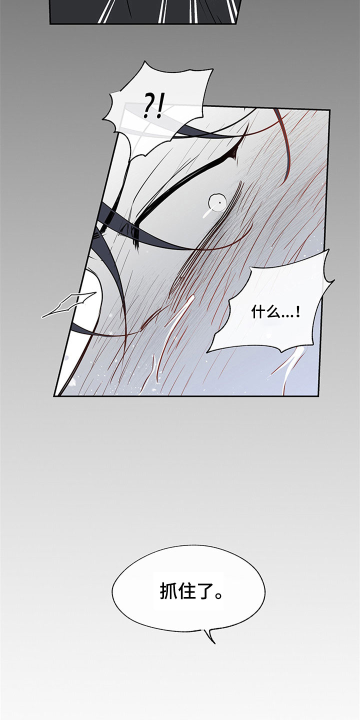 海之边境漫画未删减在线阅读第三季163全文漫画,第1章：自杀未遂2图
