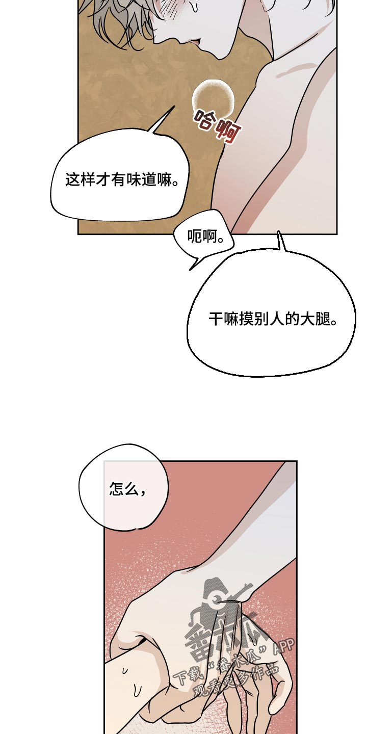 海之边境漫画全集漫画,第53章：时机1图