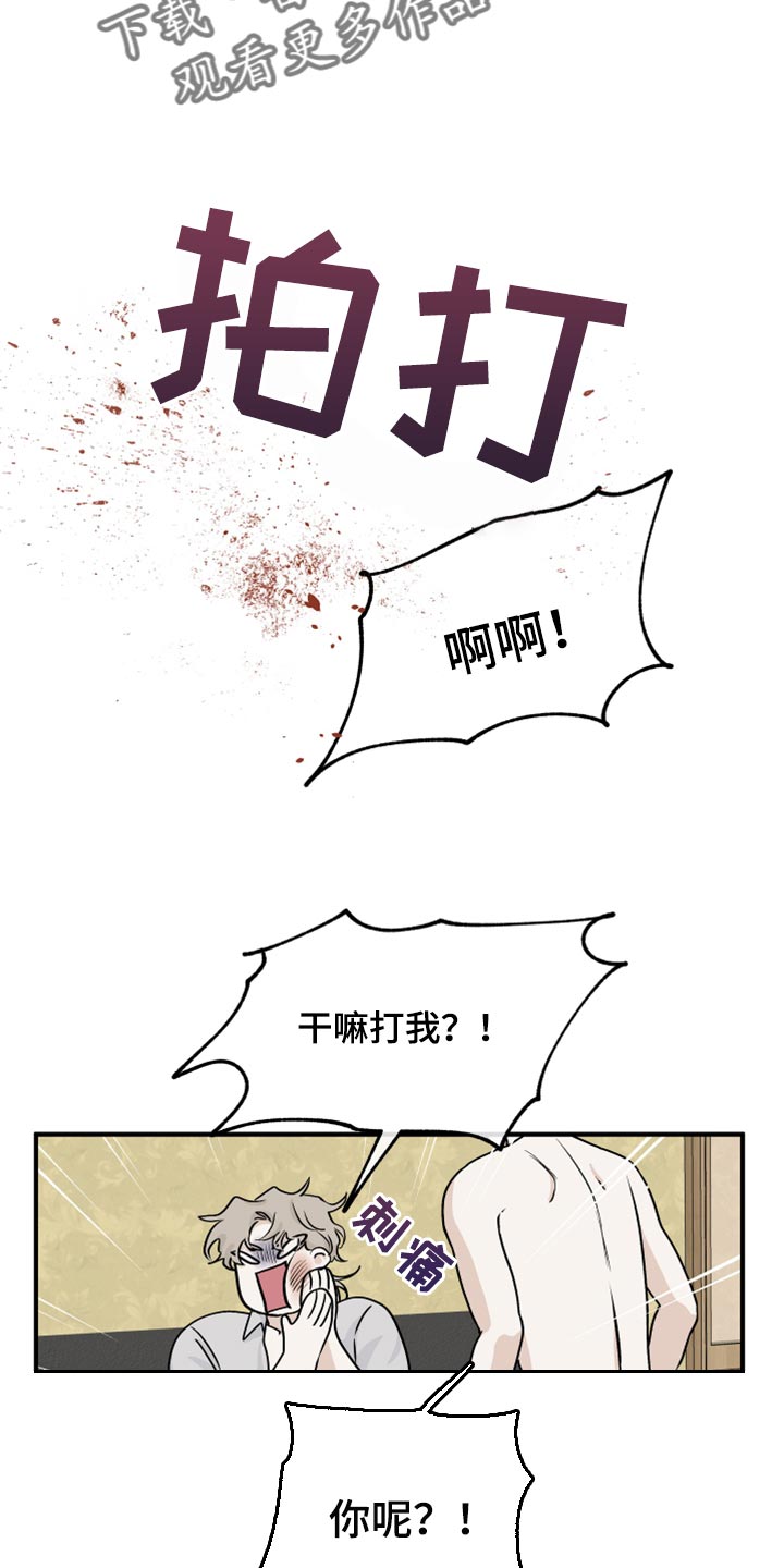 海之边境漫画未删减版免费观看漫画,第65章：【第二季】重新开始2图