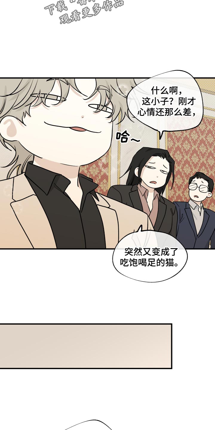 海之边境125到130话漫画,第90章：【第二季】你们在干嘛？1图