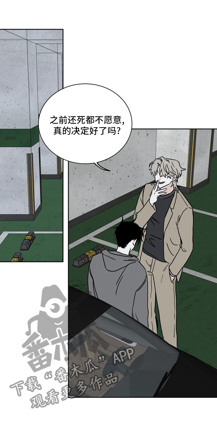 海之边境漫画完整版免费阅读漫画,第45章：我能忍住2图