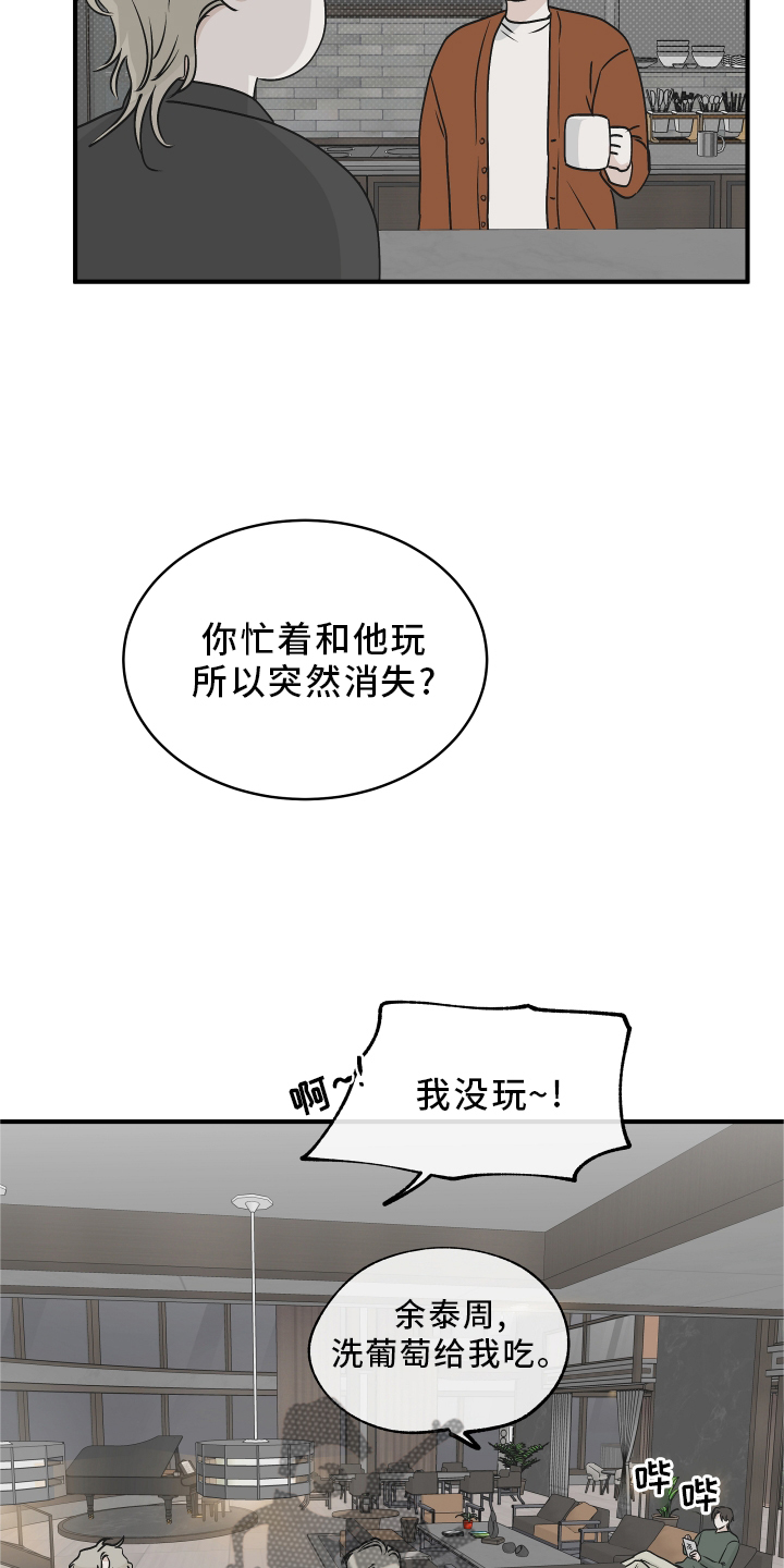 海之边境漫画未删减在线阅读第三季163全文漫画,第63章：【第二季】不理解2图