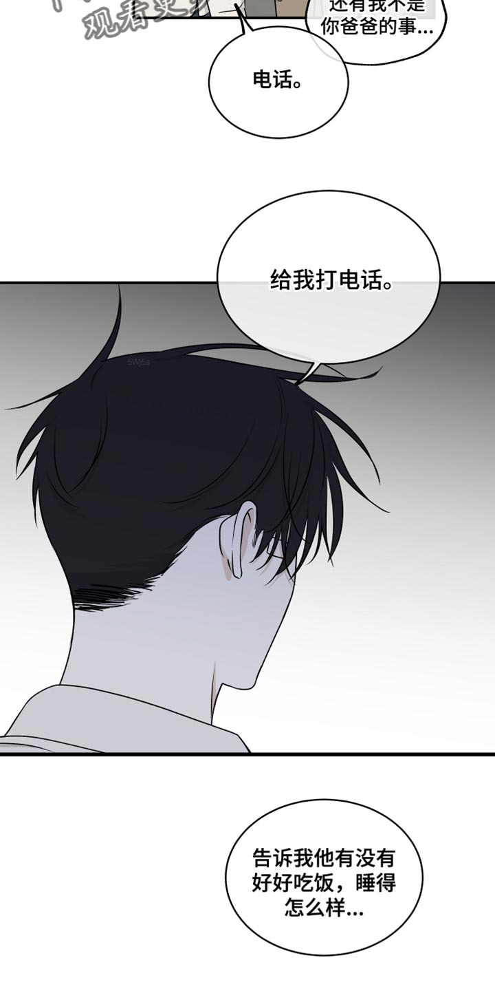 海之边境漫画未删减在线阅读第三季163全文漫画,第121章：【第二季】骗子2图