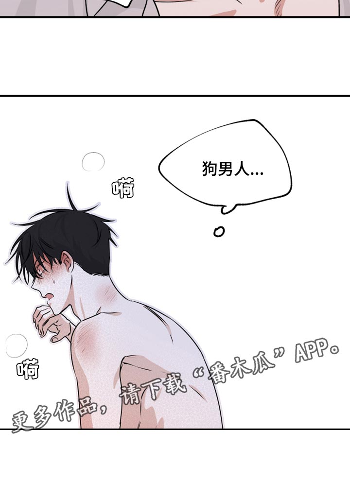 海之边境完整版第52话漫画,第66章：【第二季】面对面1图