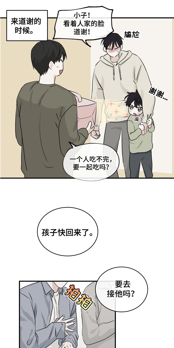 海之边境第一季无增删免费漫画,第69章：【第二季】一起回家吧1图