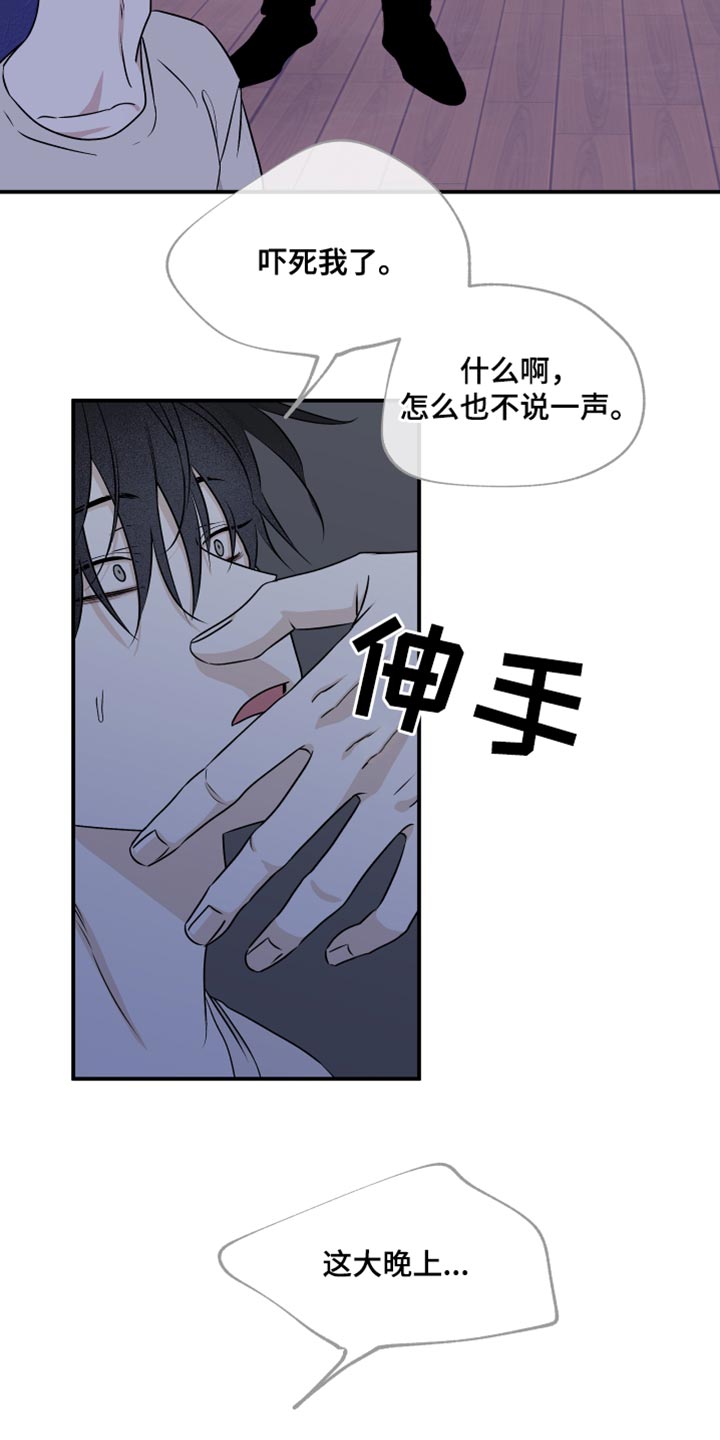 海之边境漫画无删减免费观看画涯漫画,第105章：【第二季】我现在需要你1图