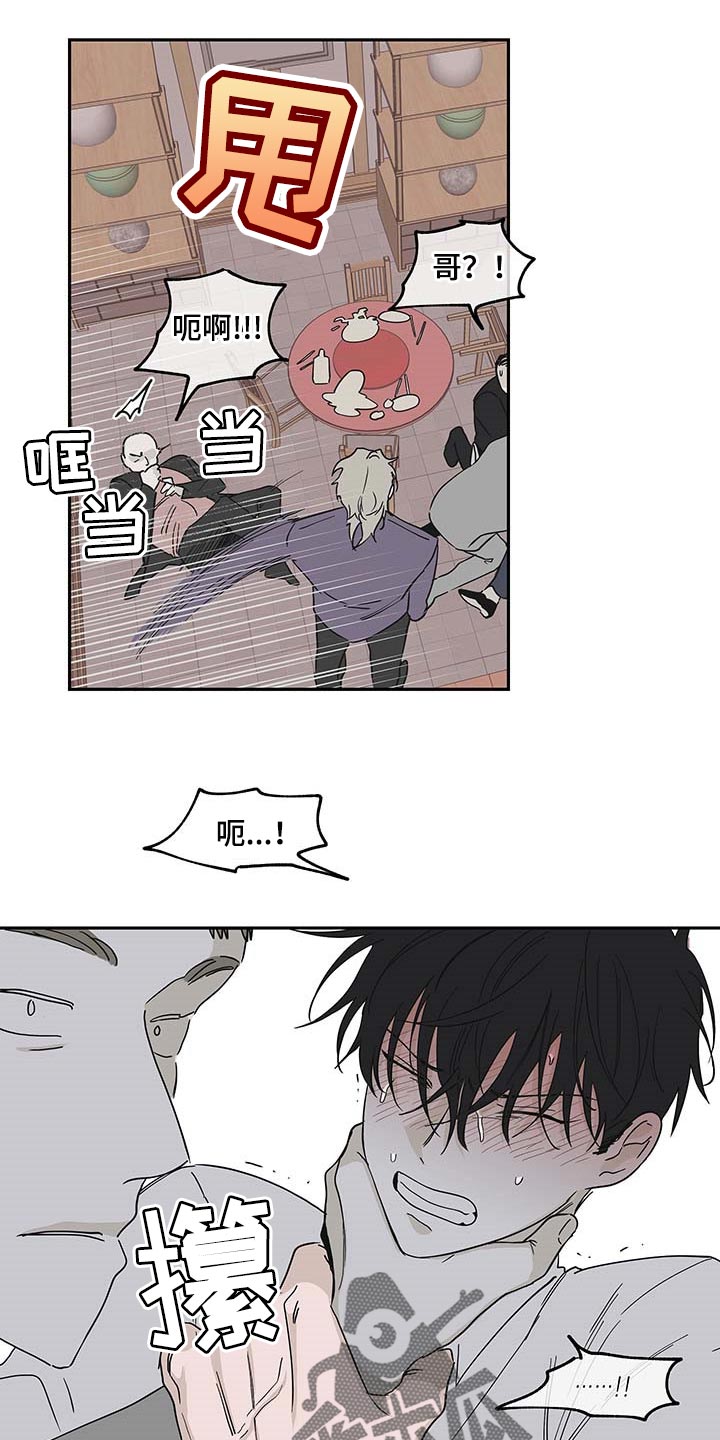 海之边境在线免费观看漫画,第16章：不能闯祸1图