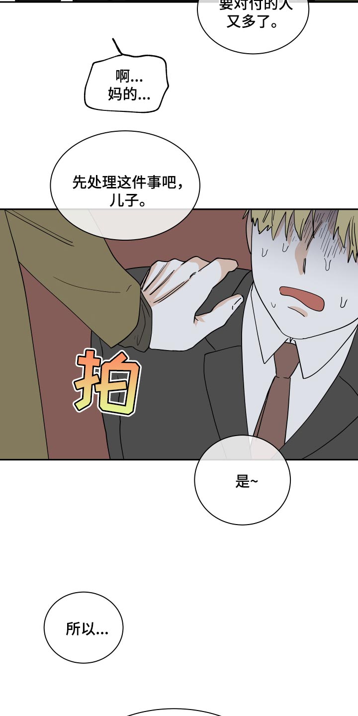 海之边境第一季免费阅读在线观看完整版漫画,第35章：交往对象1图