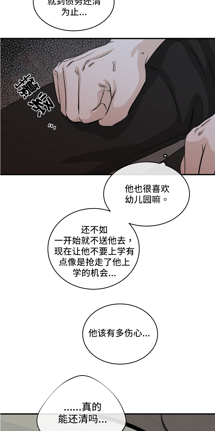 海之边境飞飞漫画漫画,第73章：【第二季】忙碌2图