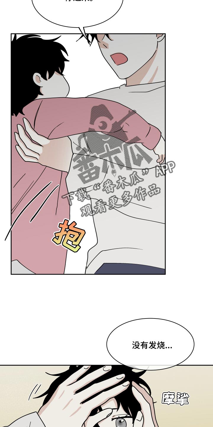 海之边境漫画第三季什么时候出的漫画,第36章：捅了马蜂窝1图