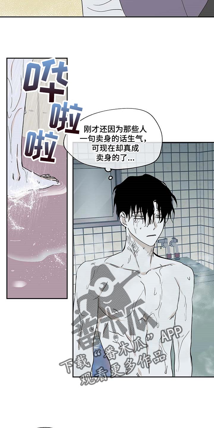 海之边境未删减版漫画,第18章：花香2图