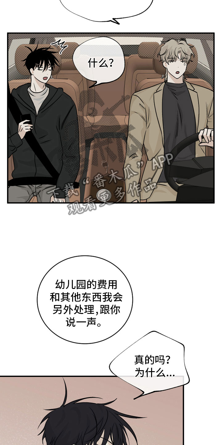 海之边境漫画未删减在线阅读第三季163全文漫画,第60章：【第二季】给我钱2图
