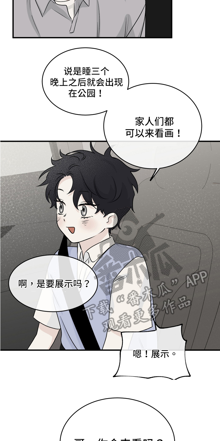 海之边境第三季免费漫画,第73章：【第二季】忙碌2图