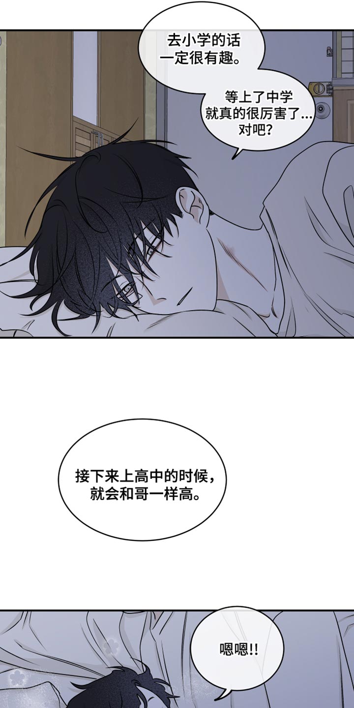 海之边境漫画未删减在线阅读第三季163全文漫画,第118章：【第二季】想逃跑1图