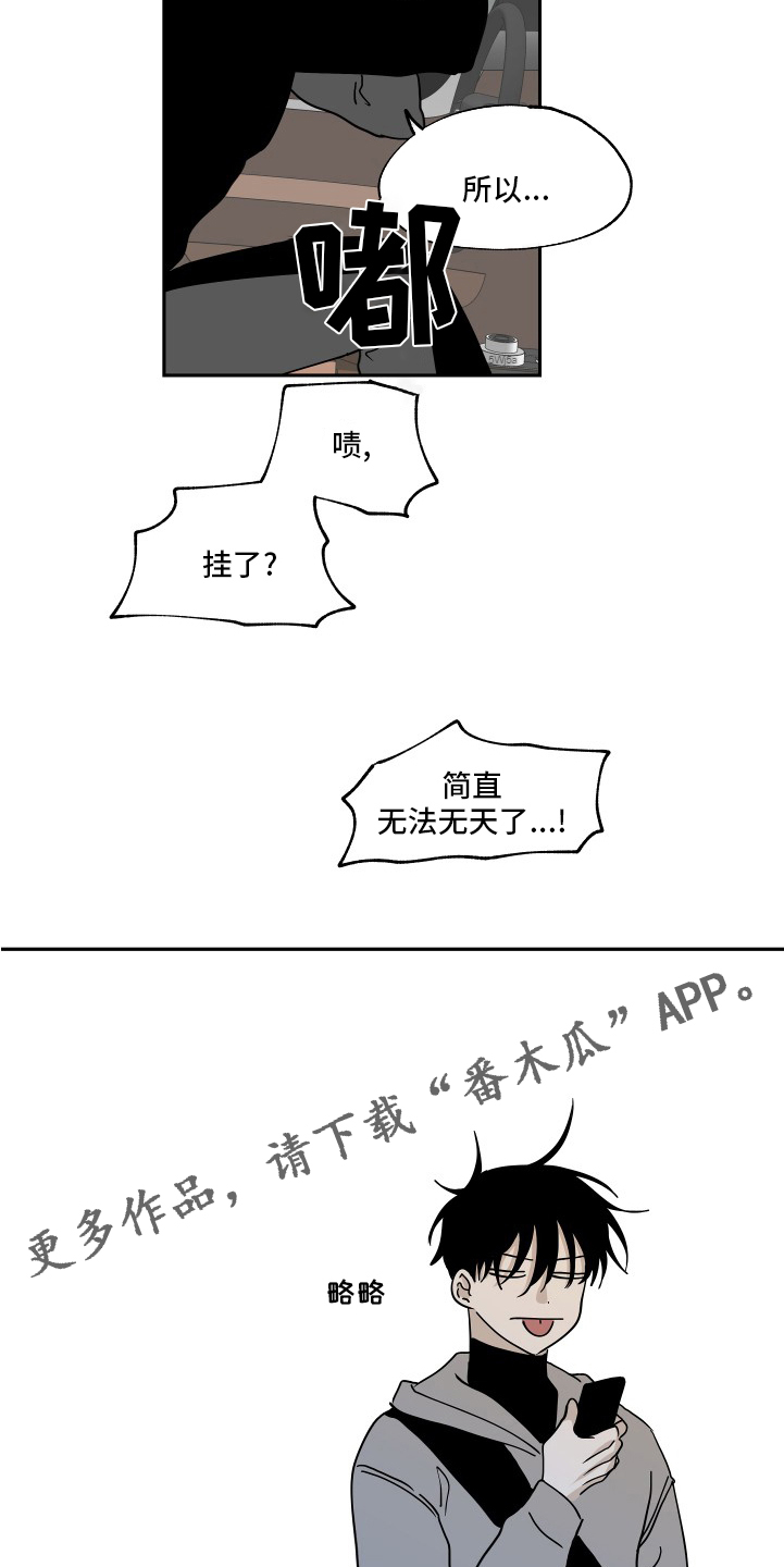 海之边境第三季免费阅读在线观看漫画,第28章：无法无天1图