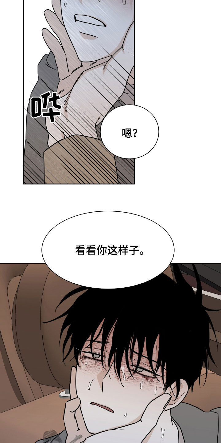 海之边境漫画未删减版在线观看漫画,第49章：吞药2图