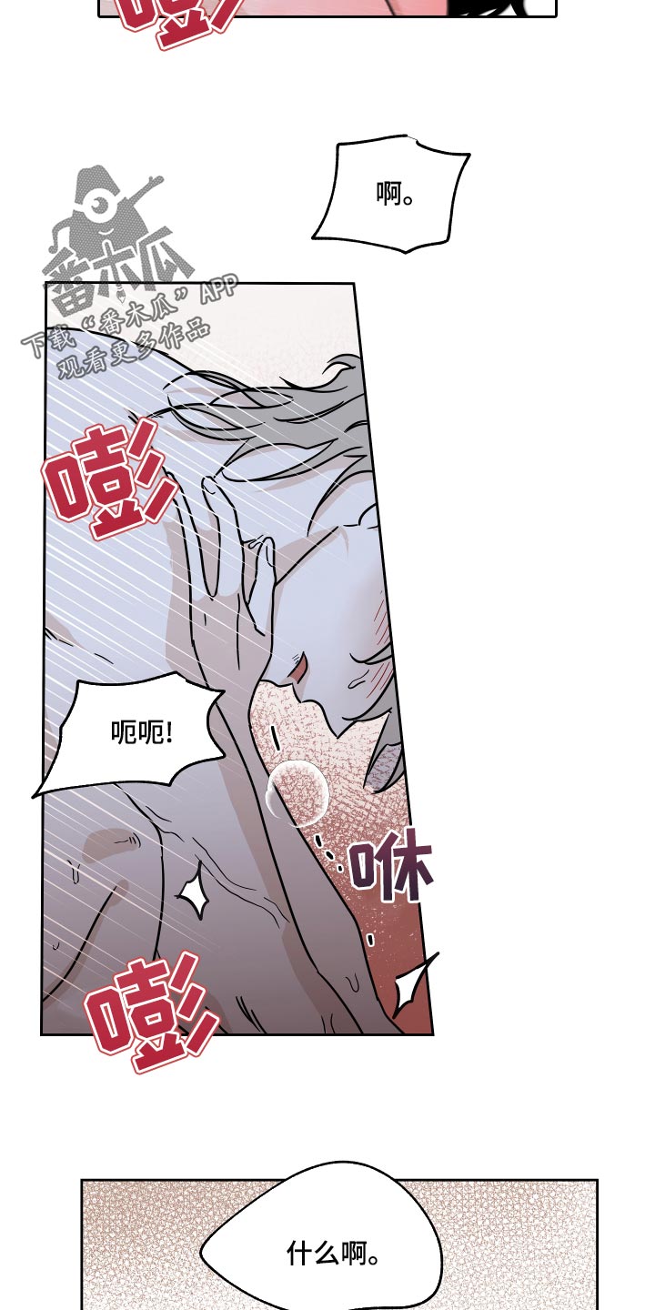 海之边境配音漫画,第54章：你想生孩子吗？2图