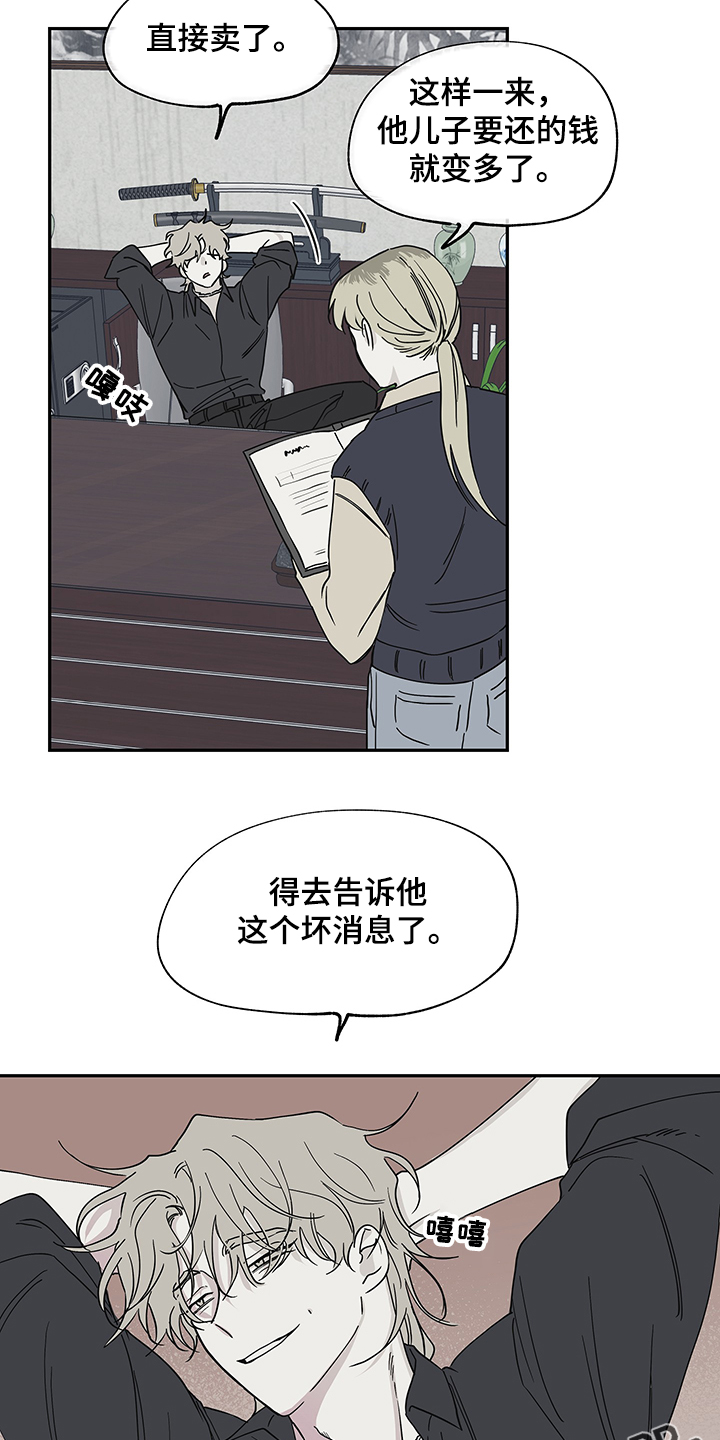 海之边境176漫画,第14章：不会再迟到1图