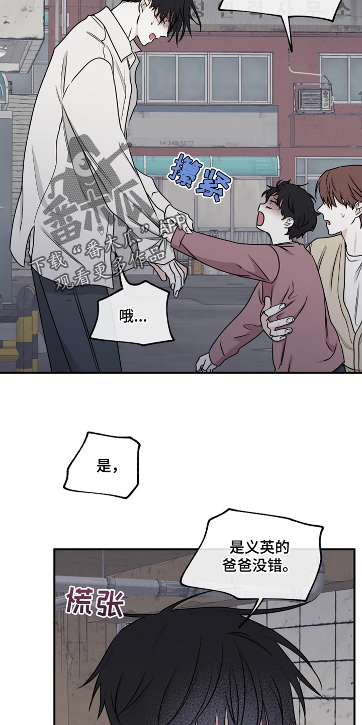 海之边境第一季无增删免费漫画,第121章：【第二季】骗子2图