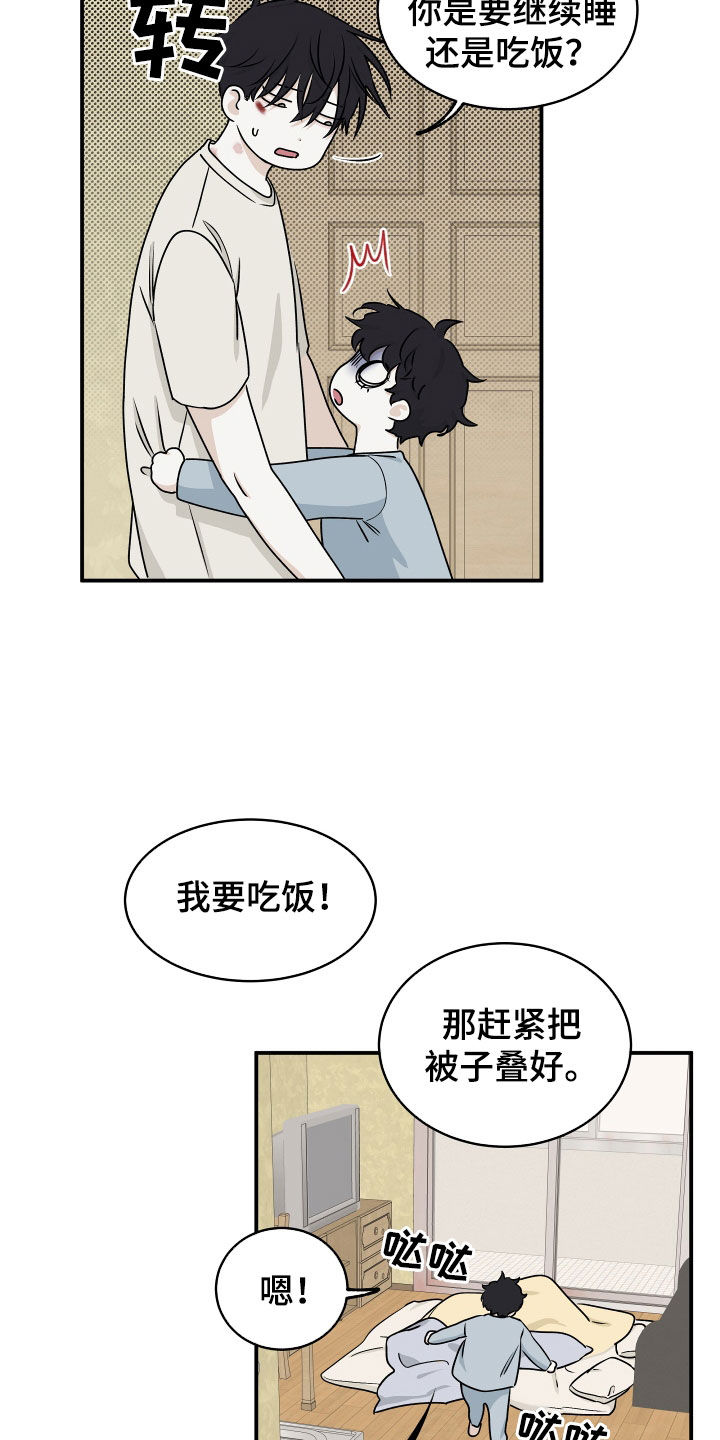 海之边境免费阅读漫画,第117章：【第二季】带孩子2图