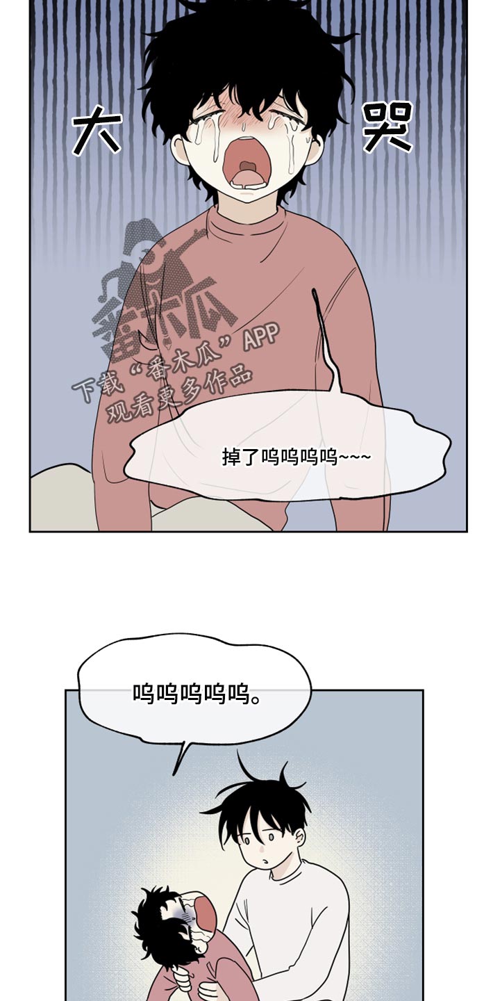 海之边境漫画未删减在线阅读木瓜漫画,第37章：掉牙2图