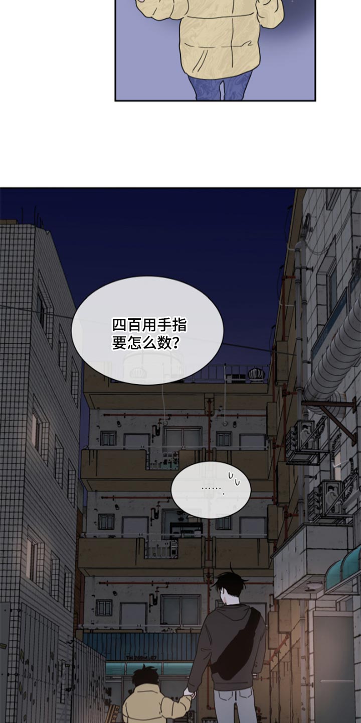 海之边境壁纸横屏漫画,第32章：麻烦了1图