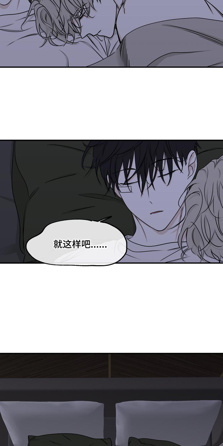 海之边境漫画未删减在线阅读第三季163全文漫画,第124章：【第二季完结】我不会让你们再分开1图