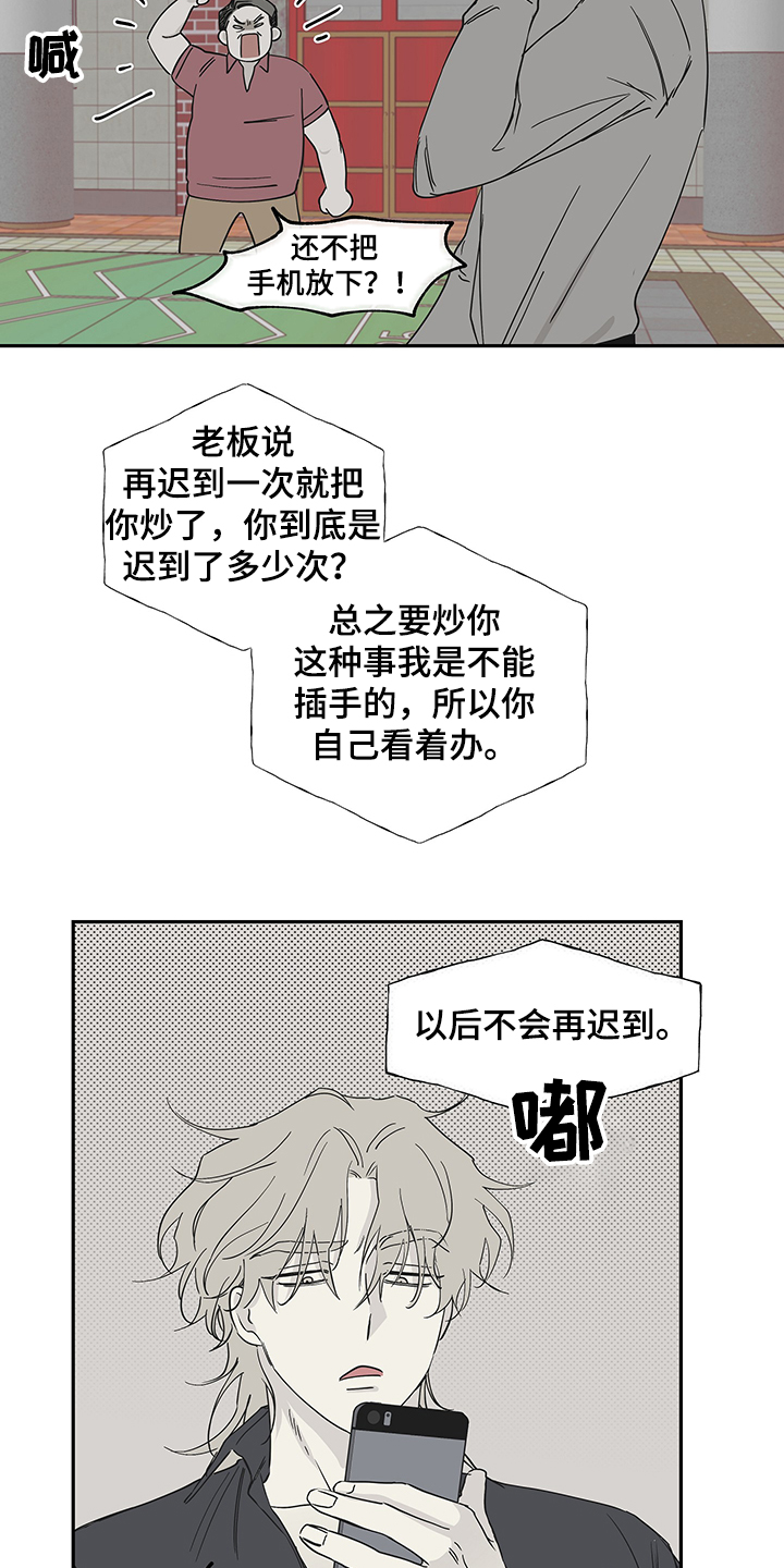 海之边境漫画全集漫画,第13章：那个人怎么样2图