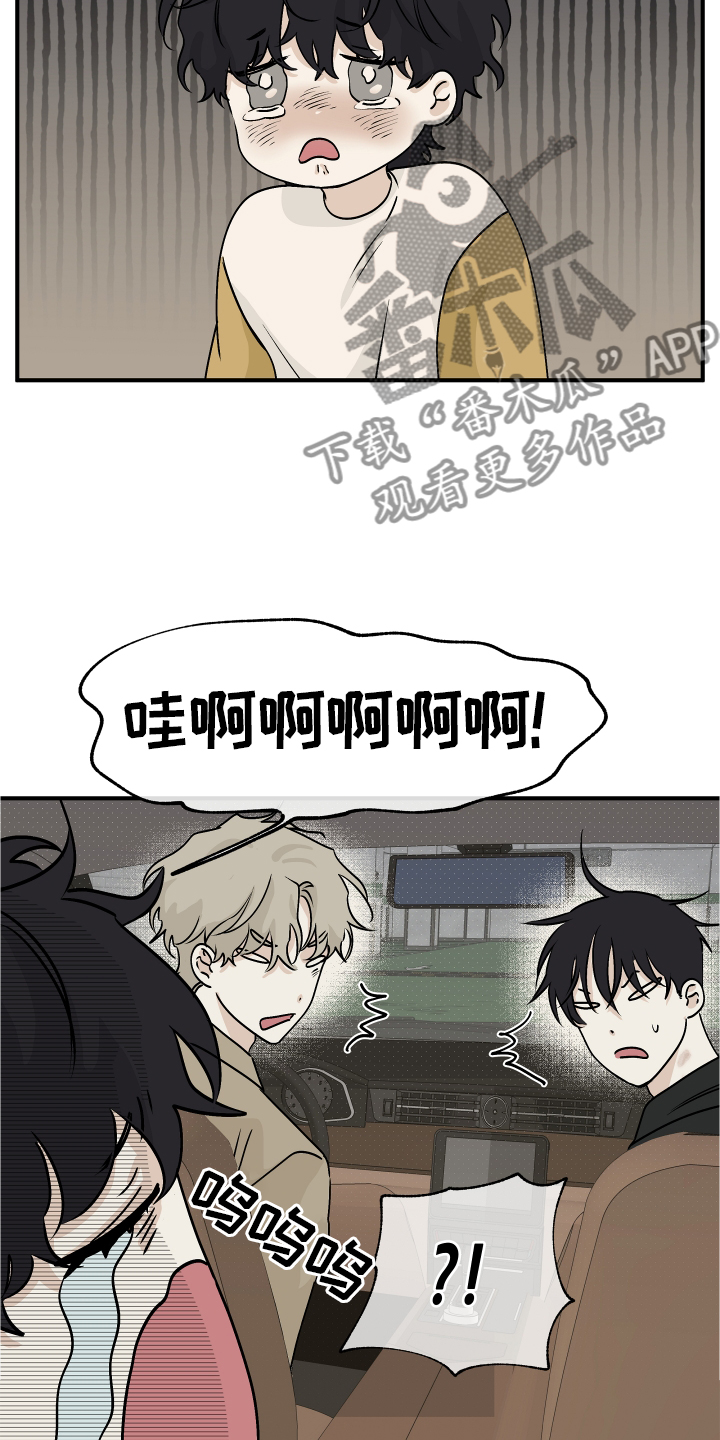 海之边境完整版第52话漫画,第62章：【第二季】解释1图