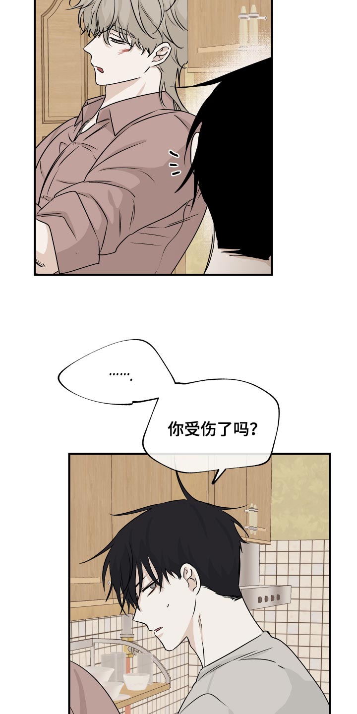 海之边境漫画未增删免费阅读漫画,第70章：【第二季】明明是喜欢的2图